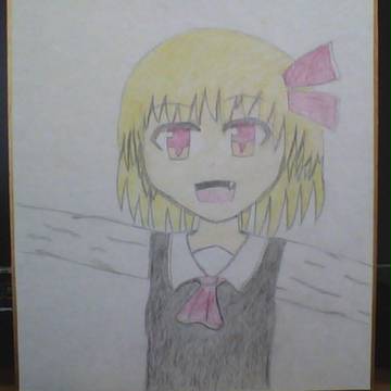 ルーミア