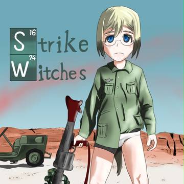 ケミカルウィッチ