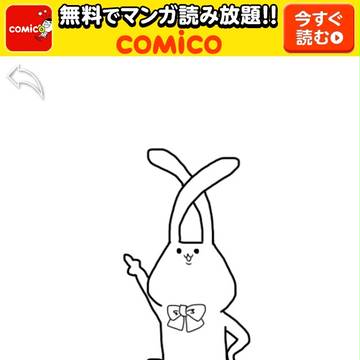 うさぎさん