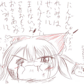 ゆ虐