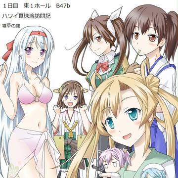 艦これハワイ真珠湾訪問記