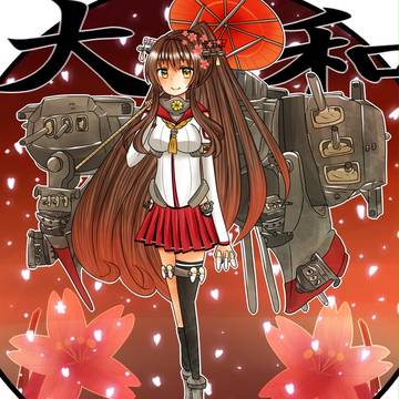 戦艦 大和