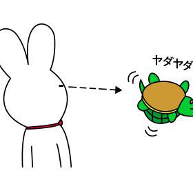 わがままなかめ