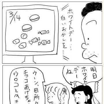 ホモホモゴッコ たどころクン