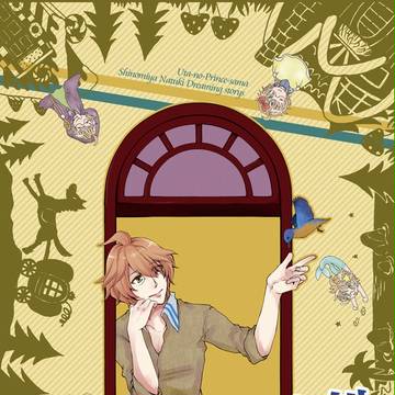 C86　新刊那月中心童話パロ本　「フェアリーテイル」