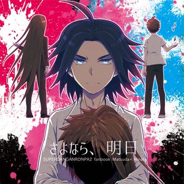 【C86新刊】松日本サンプル