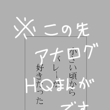 始まりを刻む君へ