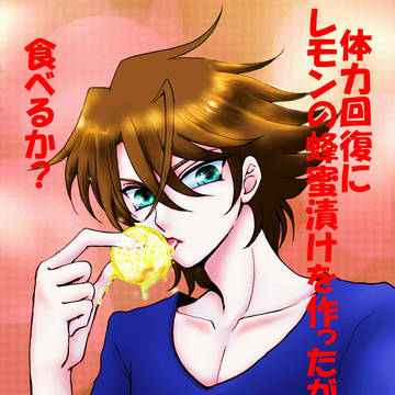 夏お疲れ(特に夏コミ原稿で）のかたに