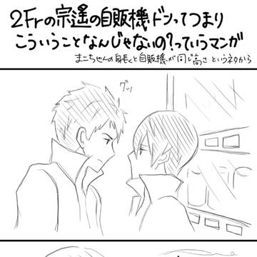 【Free!-ES-】 2Frのあの宗遙シーン