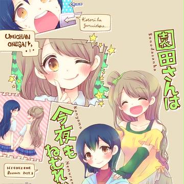 夏コミ　ことうみ新刊サンプル