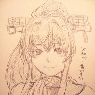 大和ちゃん可愛いよ大和ちゃん