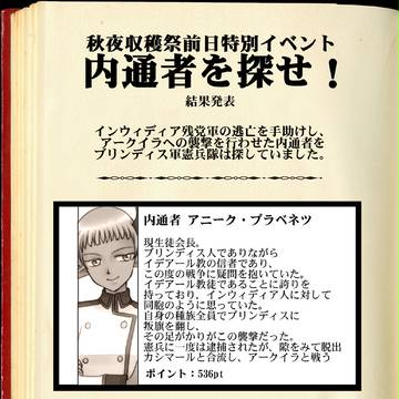 【AMA】ミニイベント結果【番外編】