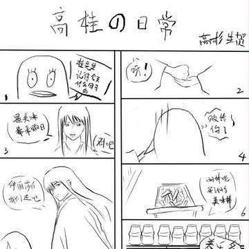 8.10高衫生快