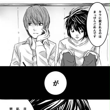 恋は矛盾だらけ【L月】