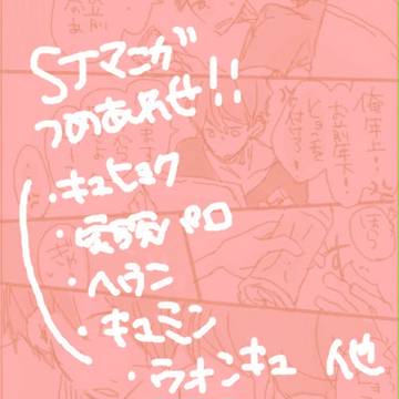 SJまんが詰め合わせ