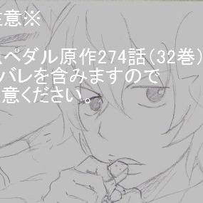 【弱虫ペダル】久しぶりの再会妄想図【一応福荒】
