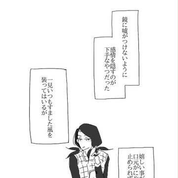 【腐・ホルイル】真夏の脱獄者