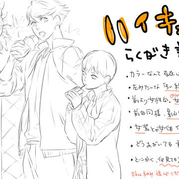 ハイキューらくがき詰②