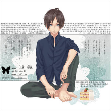 【君薬】上越要汰【被験者】