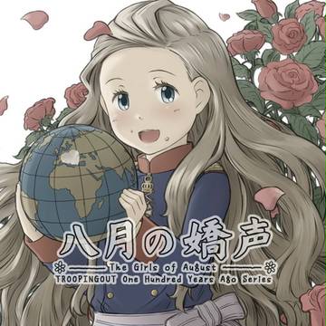 C86新刊「八月の嬌声」