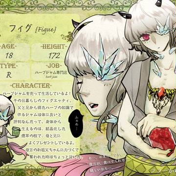 【KMBⅡ】フィグ【花の時代】