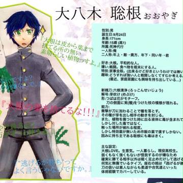 【ぴく脱色2】大八木 聡根【死.神代.行】