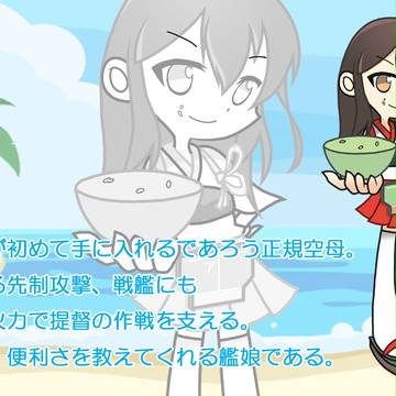 「提督。おかわりお願いします！」