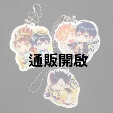 .ハイキュー!! .委託のお知らせ
