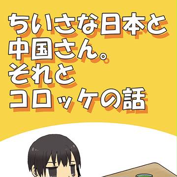 夏コミ新刊2