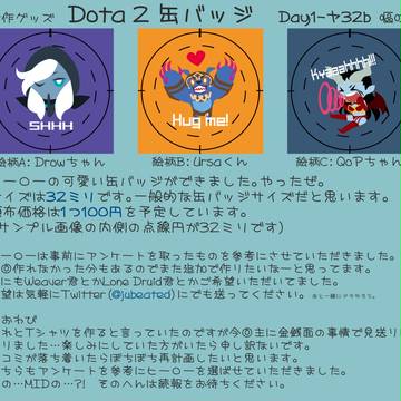 【宣伝】C86新作グッズのお知らせ。