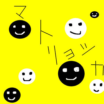 マトリョシカ