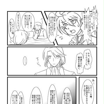 【PxEm】イヴァンの思案【第5章:咆哮】
