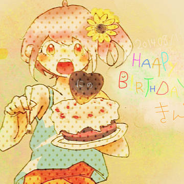 誕生日おめでと〜〜！