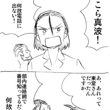 まなんちょ