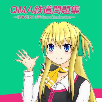 C86表紙