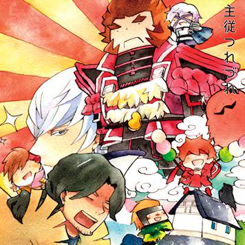 夏コミの新刊