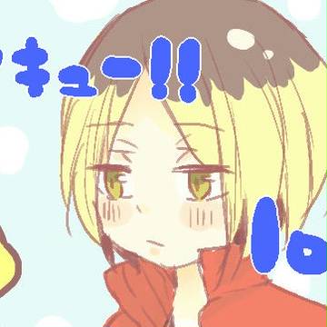 ハイキュー!!  log