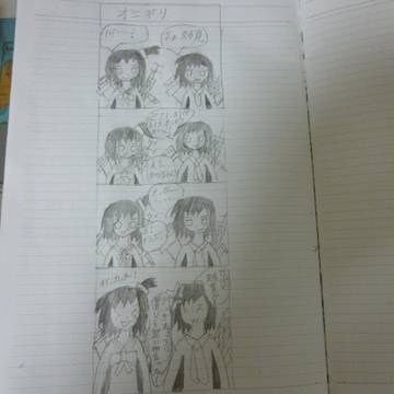 4コマ漫画：オニギリ
