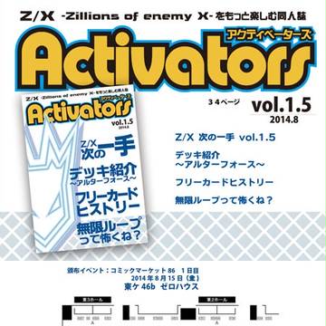 【C86】 Z/X同人誌 Activators vol1.5