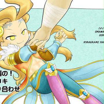 【百神】祝福の！トロキ盛り合わせ【新刊告知】