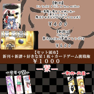 C86　おしながき