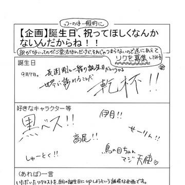 誕生日、祝ってほしくなんか…あれ?【リク募集】★リク投下完了