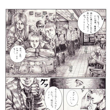 マンガ⑤（たぶんBL）