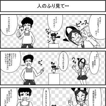 おねぇ～さんトいっしょ