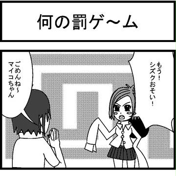 天真爛漫爆弾娘　７