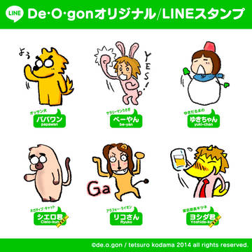 papawan オリジナルLINEスタンプ