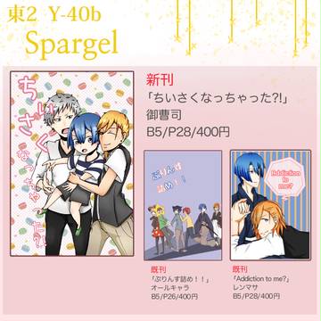 夏コミさんぷる