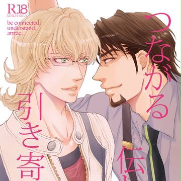 [腐向け]夏コミ新刊サンプル