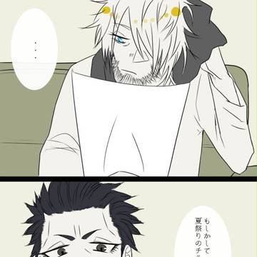 【男子同居中！】お誘い【交流】