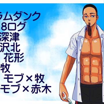 【SD】R18ログ【腐】